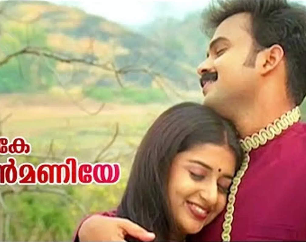 
Watch Popular Malayalam Song Music Video 'Azhake Kanmaniye' From Movie 'Kasthooriman' Starring Kunchacko Boban And Meera Jasmine
