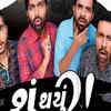 Su thayu gujarati movie best sale download hd 720p worldfree4u