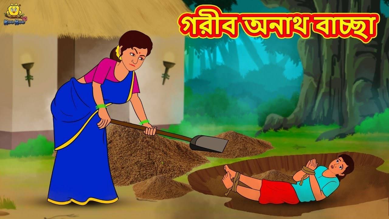 Most Popular Kids Shows In Bengali - Garib Anath Bachcha | Videos For Kids  | Kids Songs | Rupkothar Golpo For Children | Entertainment - Times of  India Videos