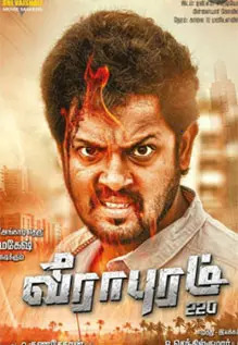 Veerapuram 220