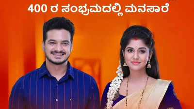Kannada daily soap Manasaare completes 400 episodes