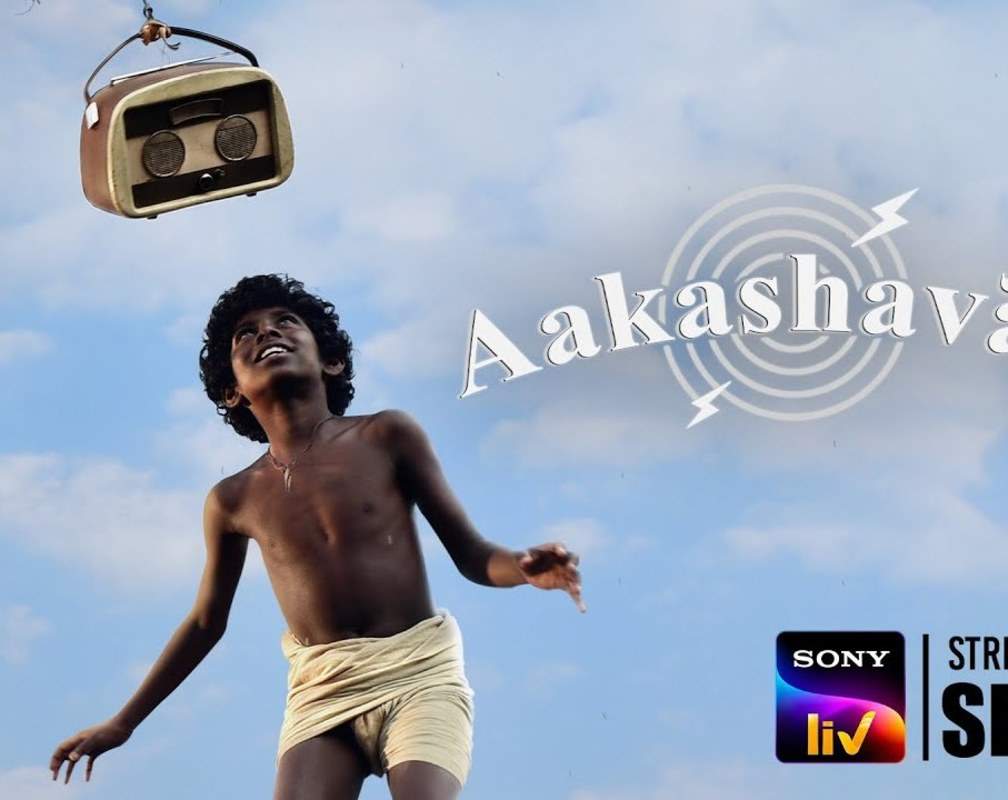 
'Aakashavaani' Trailer: P.Samuthirakani and Vinay Varma starrer 'Aakashavaani' Official Trailer
