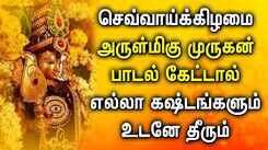 Watch Latest Devotional Tamil Audio Song Jukebox Of 'Lord Murugan'