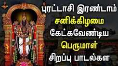 Listen To Latest Devotional Tamil Audio Song Jukebox Of 'Lord Balaji'