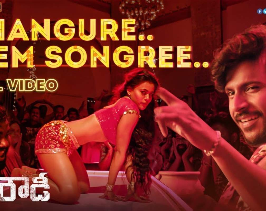 
Gully Rowdy | Song - Changure Item Songree
