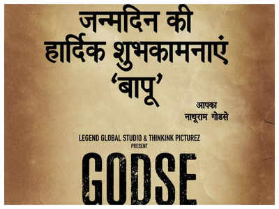 Mahesh Manjrekar announce his next film 'Godse' on Mahatma Gandhi’s 152nd birth anniversary