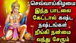Watch Latest Devotional Tamil Audio Song Jukebox Of 'Lord Anjaneya'