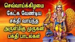 Check Out Latest Devotional Tamil Audio Song Jukebox Of 'Lord Murugan'