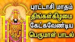 Watch Latest Devotional Tamil Audio Song Jukebox Of 'Lord Balaji'