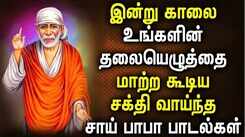 Listen To Latest Devotional Tamil Audio Song Jukebox Of 'Sai Baba'
