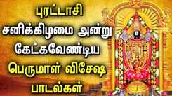 Check Out Latest Devotional Tamil Audio Song Jukebox Of 'Lord Balaji'