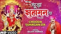 Watch Latest Punjabi Bhakti Song &lsquo;Chooda Suhagan Da&rsquo; Sung By Rajiv Verma
