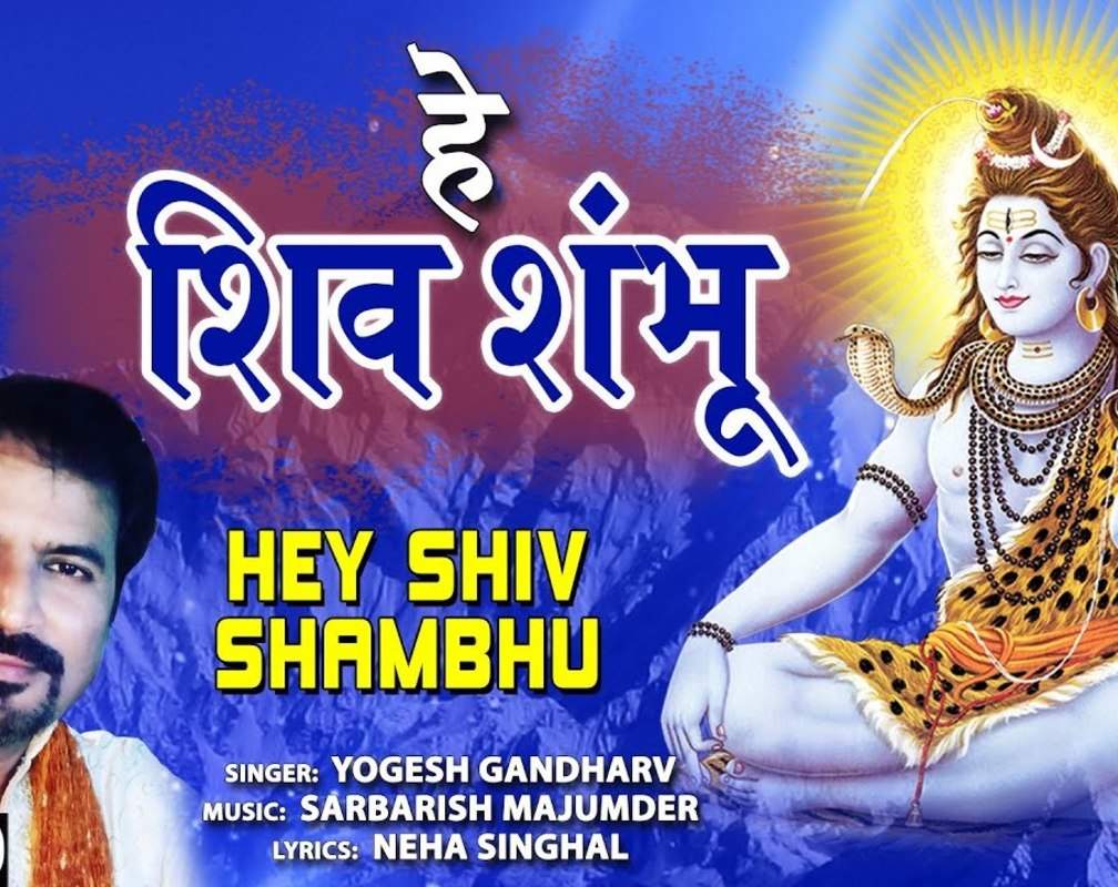 
Hindi Devotional And Spiritual Song 'Hey Shiv Shambhu' Sung By Yogesh Gandharv | Hindi Bhakti Songs, Devotional Songs, Bhajans and Pooja Aarti Songs | Yogesh Gandharv Songs | Hindi Devotional Songs
