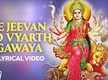 
Navratri Special: Watch Popular Hindi Devotional Lyrical Video Song 'Ye Jeevan To Vyarth Gawaya' Sung By Suneel Anahat
