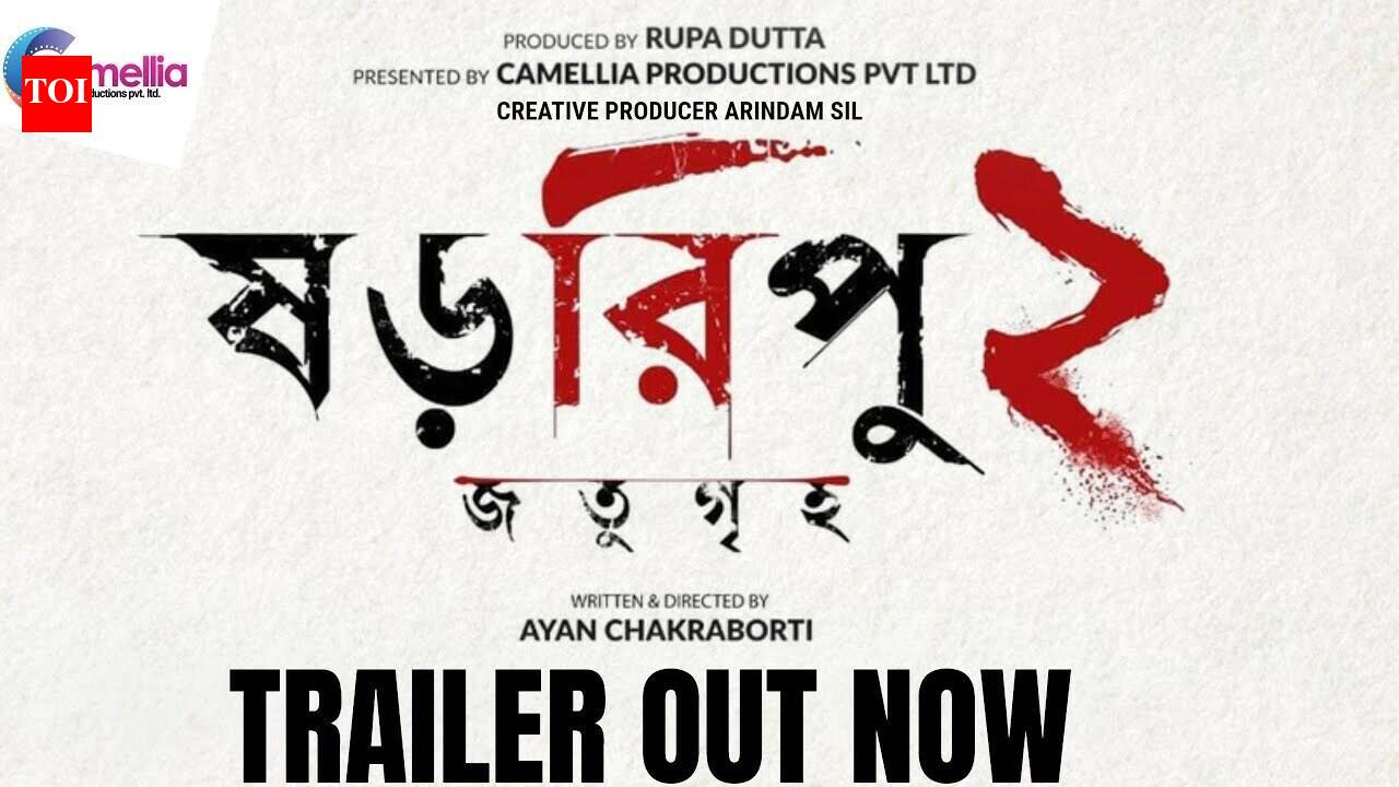 Shororipu 2: Jotugriho - Official Trailer