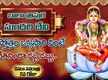 
Bala Tripura Sundari Stothram | Dasara Day-02 Special Telugu Songs | Dussehra Bhakti Songs
