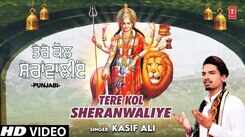 Navratra Song 2021: Watch Latest Punjabi Bhakti Song &lsquo;Tere Kol Sheranwaliye&rsquo; Sung By Kasif Ali