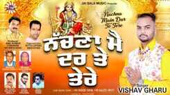 Navratri Song 2021: Watch Latest Punjabi Bhakti Song &lsquo;Nachna Main Dar Te Tere&rsquo; Sung By Vishav Gharu