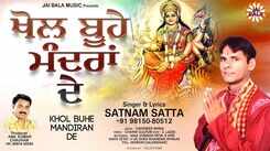 Devi Song 2021: Watch Latest Punjabi Bhakti Song &lsquo;Khol Buhe Mandira De&rsquo; Sung By Satnam Satta