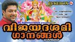 Navratri Special Songs: Check Out Popular Malayalam Devotional Songs 'Vijaya Dashami' Jukebox Sung By Madhu Balakrishnan And Sangeetha