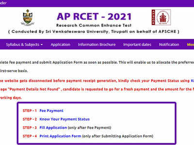 AP-RCET 2021 application registration begins at sche.ap.gov.in