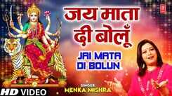Navratri Song 2021: Watch Latest Punjabi Bhakti Song &lsquo;Jai Mata Di Bolun&rsquo; Sung By Menka Mishra