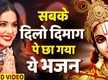 
Watch Popular Hindi Devotional Video Song 'Krishna Se Nata Jod' Sung By Ranjeet Raja
