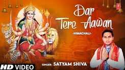 Watch Latest Punjabi Bhakti Song &lsquo;Dar Tere Aawan&rsquo; Sung By Satyam Shiva