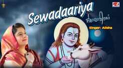 Watch Popular Punjabi Bhakti Song &lsquo;Sewadaariya&rsquo; Sung By Alisha