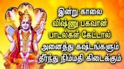 Listen To Latest Devotional Tamil Audio Song Jukebox Of 'Lord Maha Vishnu'