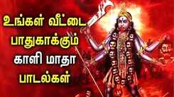 Listen To Latest Devotional Tamil Audio Song Jukebox Of 'Kali Amman'