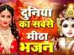 
Watch Latest Hindi Devotional Video Song 'O Murli Wale O Kanha Kale' Sung By Ranjeet Raja
