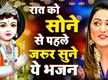 
Watch Latest Hindi Devotional Video Song 'Akhiyaan Mila ke Bekarar Kare' Sung By Ranjeet Raja

