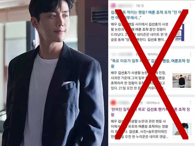 Kim Seon Ho scandal: Anonymous netizen claiming to know actor and his ex-girlfriend unravels 'truth' behind the controversy with new Instagram page
