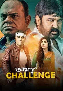 Amar Challenge