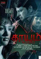   Kaayam  