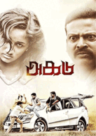   Agadu  