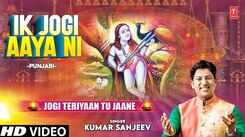 Watch Latest Punjabi Bhakti Song &lsquo;Ik Jogi Aaya Ni&rsquo; Sung By Kumar Sanjeev
