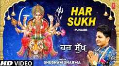 Devi Song 2021: Watch Latest Punjabi Bhakti Song &lsquo;Har Sukh&rsquo; Sung By Shubham Sharma