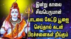 Listen To Latest Devotional Tamil Audio Song Jukebox Of 'Lord Sivan'