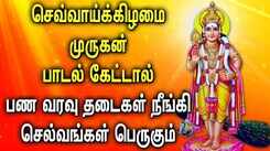 Check Out Latest Devotional Tamil Audio Song Jukebox Of 'Lord Subramaniyan'