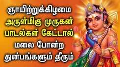 Listen To Latest Devotional Tamil Audio Song Jukebox Of 'Lord Murugan'
