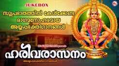Swamy Ayyappan Songs: Check Out Popular Malayalam Devotional Songs 'Harivarasanam' Jukebox Sung By G Venugopal
