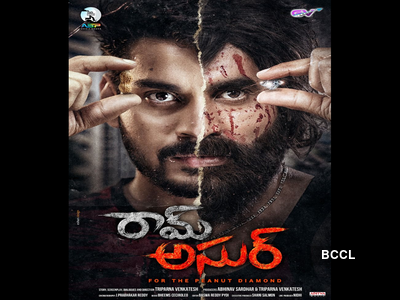 Abhinav Sardhar and Ram Karthik’s film titled “Ram Asur”, first look ...