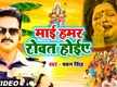 
Bhojpuri Chhath Geet 2021: Latest Bhojpuri song 'Mai Rowat Hoihe' sung by Pawan Singh
