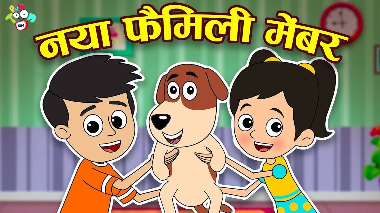 Watch Latest Children Hindi Nursery Story 'New Family Member' for Kids -  Check out Fun Kids Nursery Rhymes And Baby Songs In Hindi | Entertainment -  Times of India Videos