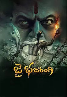 Jai Bhajarangi