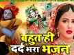 
Watch Latest Hindi Devotional Video Song 'Meri Dekh Garibi E Mohan' Sung By Ranjeet Raja
