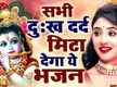 
Watch Latest Hindi Devotional Video Song 'Kanha Gokul Aaja' Sung By Ranjeet Raja
