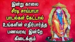 Watch Latest Devotional Tamil Audio Song Jukebox Of 'Sai Baba'